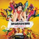 Urta & Navarro - Dangerous (oferta!)