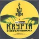 Krypta - Discocathedrale